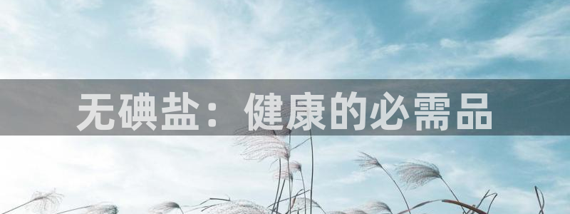 威九国际网站下载