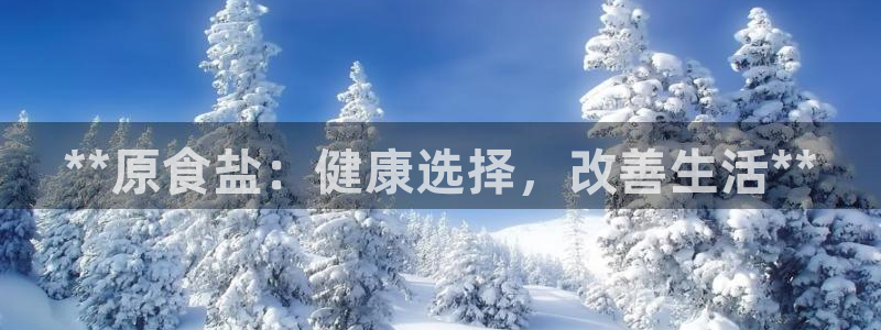 威九国际网站进入公司不断创新